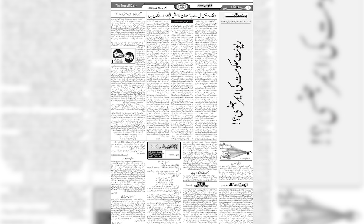 Telangana Urdu Daily Publishes Blank Editorial